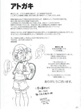 (C89) [遺伝子の舟 (南条飛鳥)] ひみつのばしょでおにいさんと。_29
