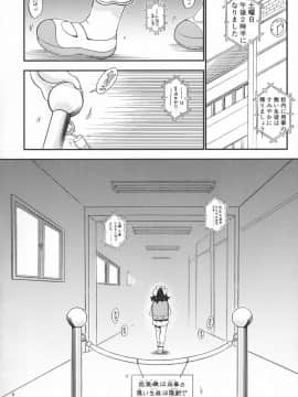 (C92) [遺伝子の舟 (南条飛鳥)] 平成29年度 特殊技能優秀生徒指導要綱_06
