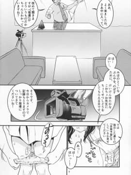 (C92) [遺伝子の舟 (南条飛鳥)] 平成29年度 特殊技能優秀生徒指導要綱_08