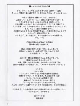 (C93) [遺伝子の舟 (南条飛鳥)] キャロルちゃんと遊ぼう！_04