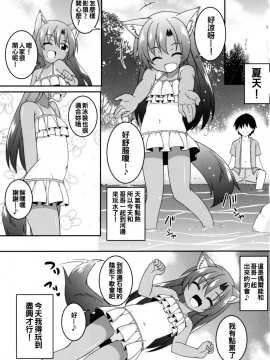 [oo君個人漢化](C92) [とんずら道中 (かざわ)] なついろかげろう (東方Project)_04