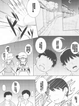 [后悔的神官个人汉化](C95) [とんずら道中 (かざわ)] 催眠フラン (東方Project)_04