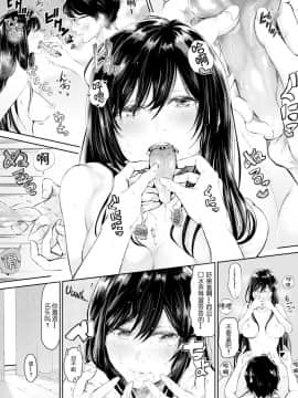 [蒼井ミハル] サセ子の凪ちゃんは変わりたい [不想记名重嵌] [無修正]_001 (11)