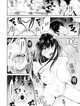 [蒼井ミハル] サセ子の凪ちゃんは変わりたい [不想记名重嵌] [無修正]_001 (20)