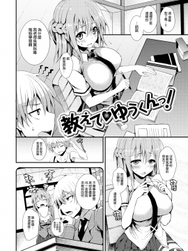 [みちきんぐ] 教えて❤ゆうくんっ_(主従どりーみんぐ)_[太陽鴿子重嵌]_[無修正]_[Michiking] S&M Ecstasy - 219 (x3200) [FAKKU!]