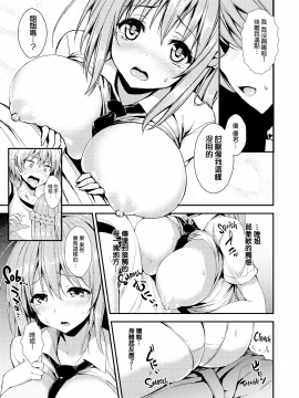 [みちきんぐ] 教えて❤ゆうくんっ_(主従どりーみんぐ)_[太陽鴿子重嵌]_[無修正]_[Michiking] S&M Ecstasy - 222 (x3200) [FAKKU!]
