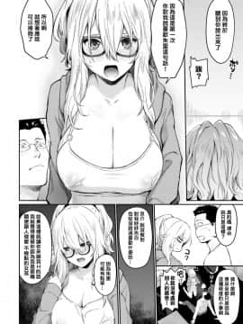 [ぼーかん] GAME (COMIC_快楽天_2018年3月号)_[想找人打游戏的铃兰个人汉化]_[無修正]_177