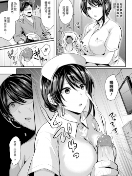 [ぺい] ケアのお時間です_(COMIC_快楽天BEAST_2019年3月号)_[漢化組漢化組]_[無修正]_003