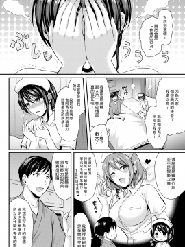 [ぺい] ケアのお時間です_(COMIC_快楽天BEAST_2019年3月号)_[漢化組漢化組]_[無修正]_004