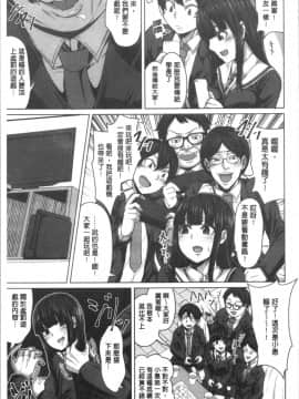 [4K漢化組][ケケ] 押せばヤれる娘_013