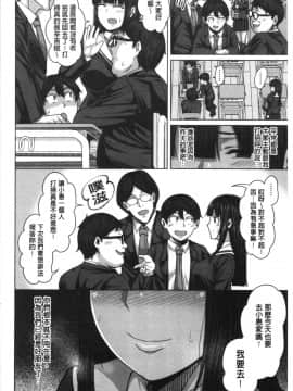 [4K漢化組][ケケ] 押せばヤれる娘_046