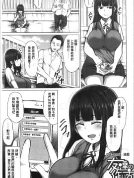 [4K漢化組][ケケ] 押せばヤれる娘_047