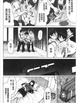 [4K漢化組][ケケ] 押せばヤれる娘_058
