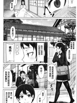 [4K漢化組][ケケ] 押せばヤれる娘_098
