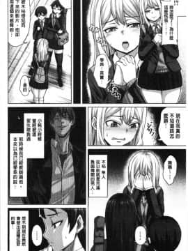 [4K漢化組][ケケ] 押せばヤれる娘_100