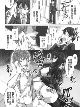 [4K漢化組][ケケ] 押せばヤれる娘_122