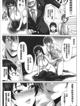 [4K漢化組][ケケ] 押せばヤれる娘_141