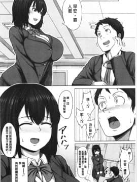 [4K漢化組][ケケ] 押せばヤれる娘_150