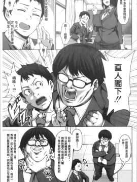[4K漢化組][ケケ] 押せばヤれる娘_151