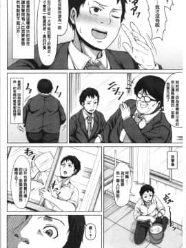 [4K漢化組][ケケ] 押せばヤれる娘_152