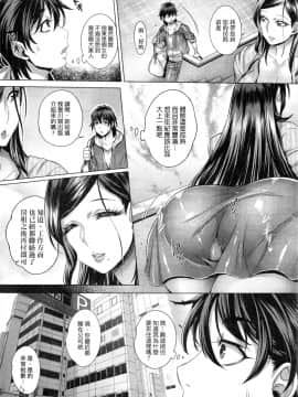 [桃吹リオ] 純欲解放区_009