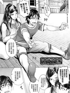 [桃吹リオ] 純欲解放区_052