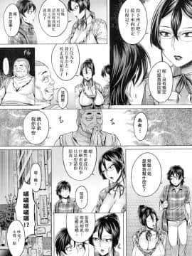[桃吹リオ] 純欲解放区_079