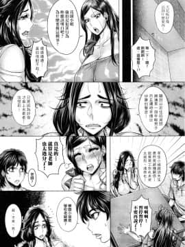 [桃吹リオ] 純欲解放区_123