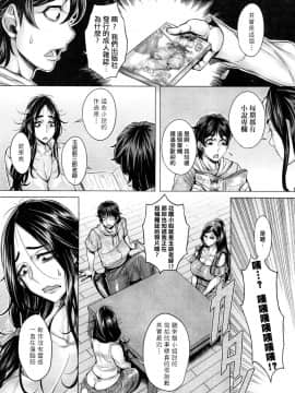 [桃吹リオ] 純欲解放区_124
