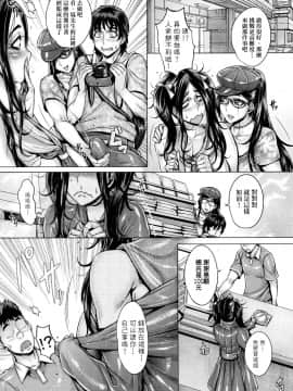 [桃吹リオ] 純欲解放区_129