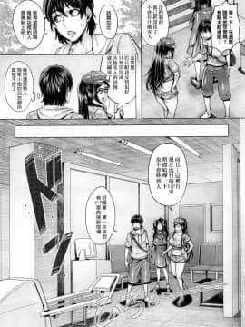 [桃吹リオ] 純欲解放区_132