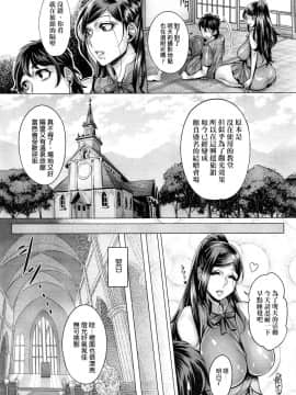 [桃吹リオ] 純欲解放区_182