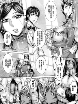 [桃吹リオ] 純欲解放区_186