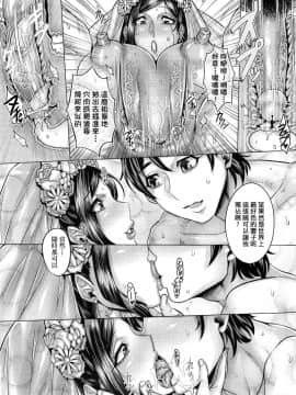 [桃吹リオ] 純欲解放区_192