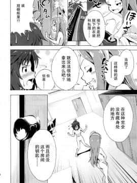[脸肿汉化组] (C88) [ILD CAT (たろさん)] 私立くすぐり学園 水瀬伊織と菊地真の秘密のくすぐり勝負 (アイドルマスター) [中国翻訳]_img012