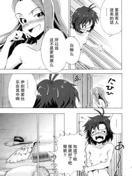 [脸肿汉化组] (C88) [ILD CAT (たろさん)] 私立くすぐり学園 水瀬伊織と菊地真の秘密のくすぐり勝負 (アイドルマスター) [中国翻訳]_img013