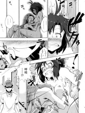 [脸肿汉化组] (C88) [ILD CAT (たろさん)] 私立くすぐり学園 水瀬伊織と菊地真の秘密のくすぐり勝負 (アイドルマスター) [中国翻訳]_img019