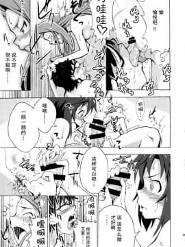 [脸肿汉化组] (C88) [ILD CAT (たろさん)] 私立くすぐり学園 水瀬伊織と菊地真の秘密のくすぐり勝負 (アイドルマスター) [中国翻訳]_img031