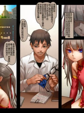 [正経同人 (As109)] CITY no.109 アリス編・序 [中国翻訳]_013