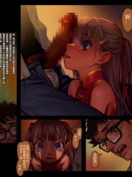 [正経同人 (As109)] CITY no.109 アリス編・序 [中国翻訳]_017