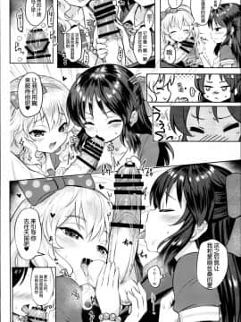 (C95) [Horizontal World (またのんき▼)] ももいろカルテット×カルテット (アイドルマスター シンデレラガールズ) [有没有汉化组]_0039