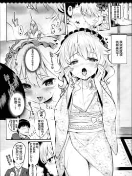 (C95) [Horizontal World (またのんき▼)] ももいろカルテット×カルテット (アイドルマスター シンデレラガールズ) [有没有汉化组]_0045