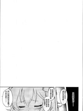 (C95) [Horizontal World (またのんき▼)] ももいろカルテット×カルテット (アイドルマスター シンデレラガールズ) [有没有汉化组]_0060