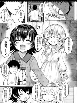 (C95) [Horizontal World (またのんき▼)] ももいろカルテット×カルテット (アイドルマスター シンデレラガールズ) [有没有汉化组]_0064