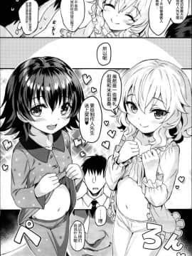 (C95) [Horizontal World (またのんき▼)] ももいろカルテット×カルテット (アイドルマスター シンデレラガールズ) [有没有汉化组]_0065