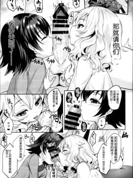 (C95) [Horizontal World (またのんき▼)] ももいろカルテット×カルテット (アイドルマスター シンデレラガールズ) [有没有汉化组]_0066