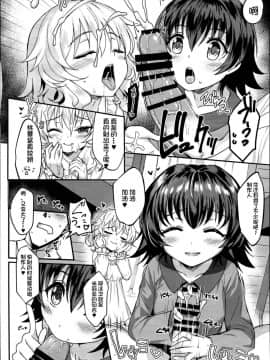 (C95) [Horizontal World (またのんき▼)] ももいろカルテット×カルテット (アイドルマスター シンデレラガールズ) [有没有汉化组]_0067