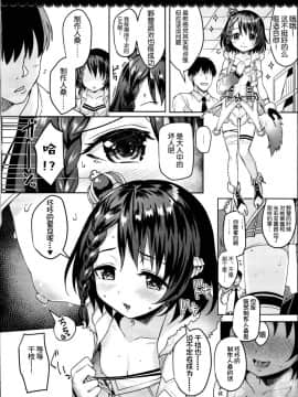 (C95) [Horizontal World (またのんき▼)] ももいろカルテット×カルテット (アイドルマスター シンデレラガールズ) [有没有汉化组]_0071