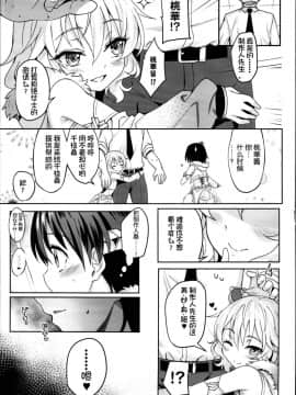 (C95) [Horizontal World (またのんき▼)] ももいろカルテット×カルテット (アイドルマスター シンデレラガールズ) [有没有汉化组]_0072