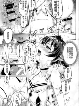 (C95) [Horizontal World (またのんき▼)] ももいろカルテット×カルテット (アイドルマスター シンデレラガールズ) [有没有汉化组]_0074